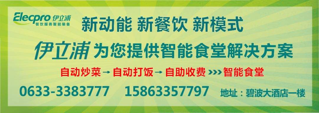 山东５位市长履新