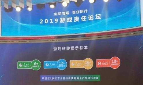 国内游戏要分级了？人民网发起《游戏适龄提示草案》