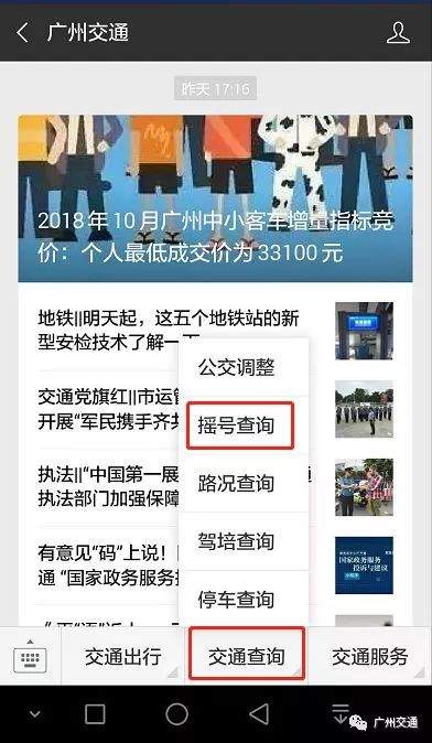 2019年6月广州中小客车增量指标摇号活动共产生10771个指标