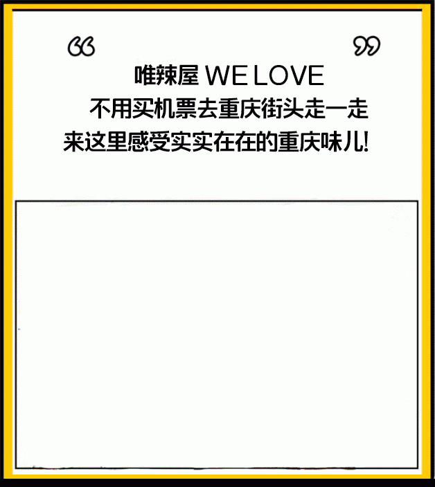 【唯辣屋火锅】爆红的爸爸炒料汤底！19.9元抢原价155元2-3人餐，牛羊拼盘+毛肚！来这里感受正宗的重庆火锅