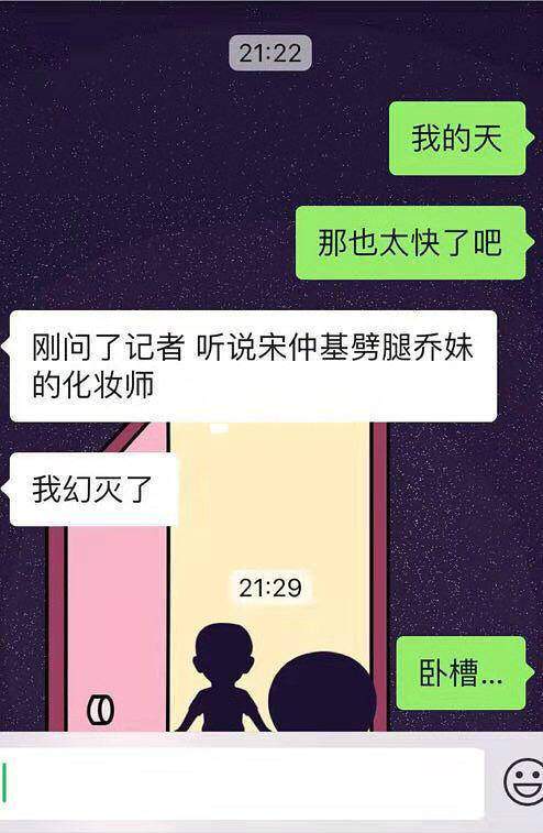 魏大勋曾神预言宋仲基宋慧乔离婚，果然“震惊娱乐圈”