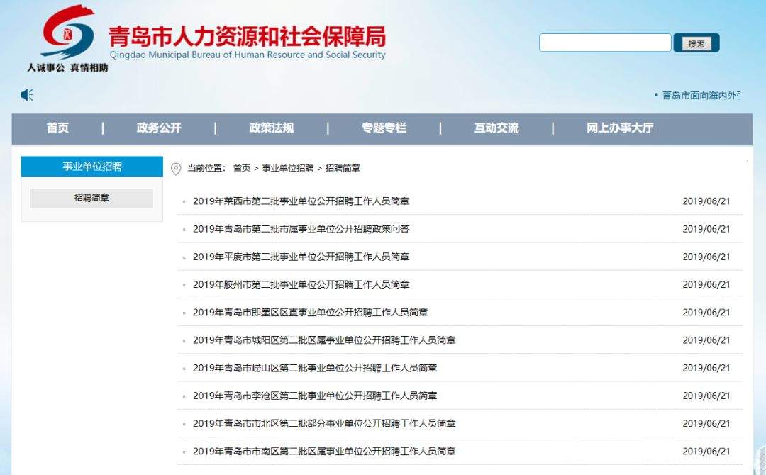 青岛二次招录数据来啦！这些问题你需要知道！