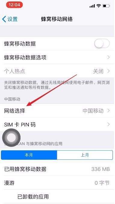 教你用iPhone优雅地拒接陌生，骚扰电话