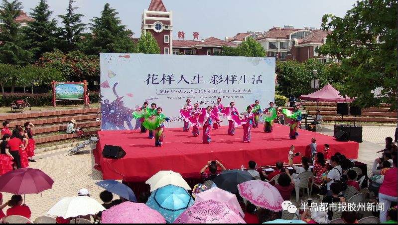 【胶州V视】“花样人生 彩样生活”2019年山东区广场舞大赛青岛赛区第二场选拔赛在胶州举办