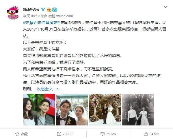 太阳没了“后裔”，宋仲基宋慧乔离婚，价值6000万的婚房归了谁？