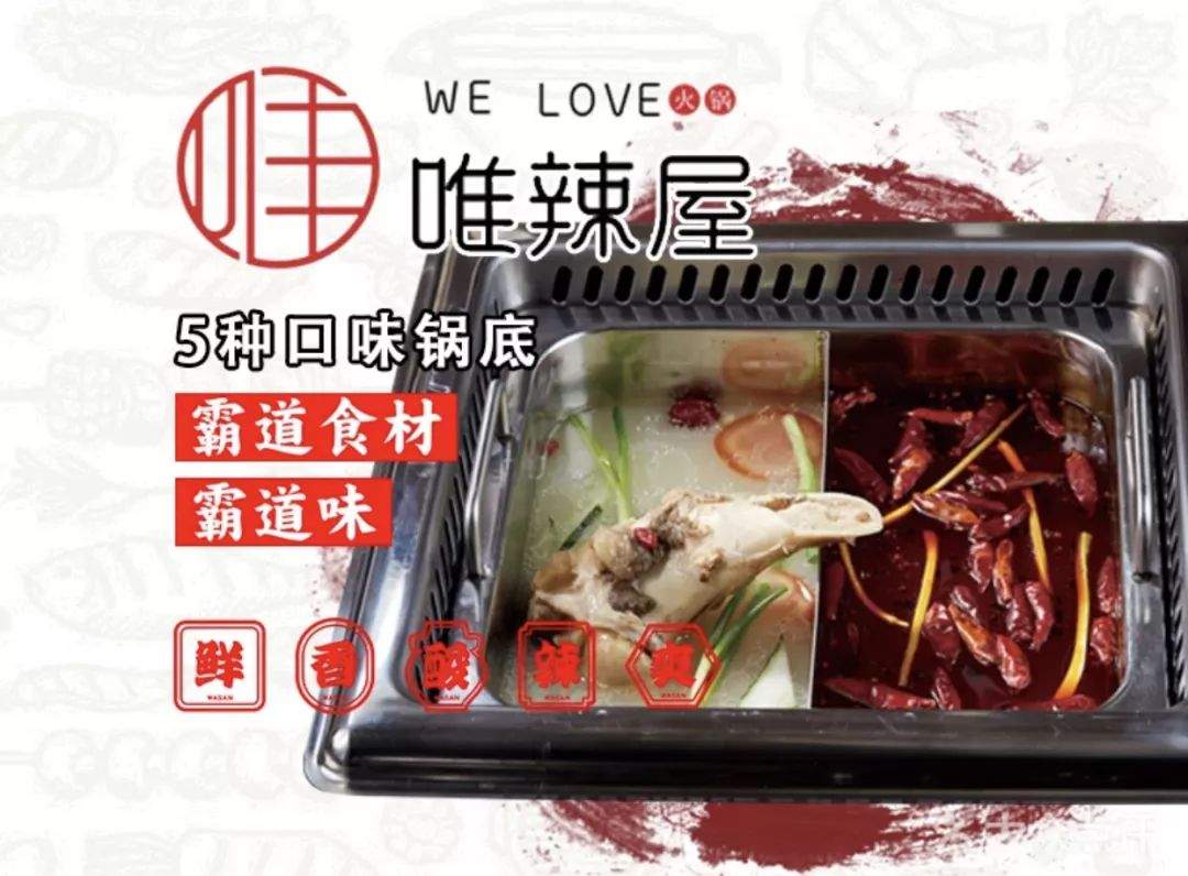 【唯辣屋火锅】爆红的爸爸炒料汤底！19.9元抢原价155元2-3人餐，牛羊拼盘+毛肚！来这里感受正宗的重庆火锅