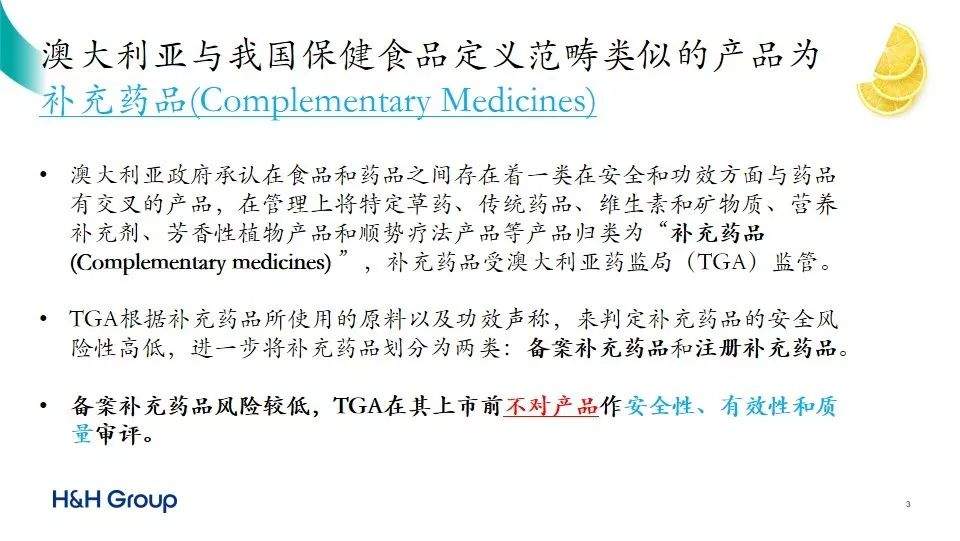 澳洲保健品何来世界竞争力？他说：两个名录加一个标准