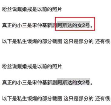 宋仲基曾与多名女性暧昧，与同剧组女配约会，声明称不希望被指责！