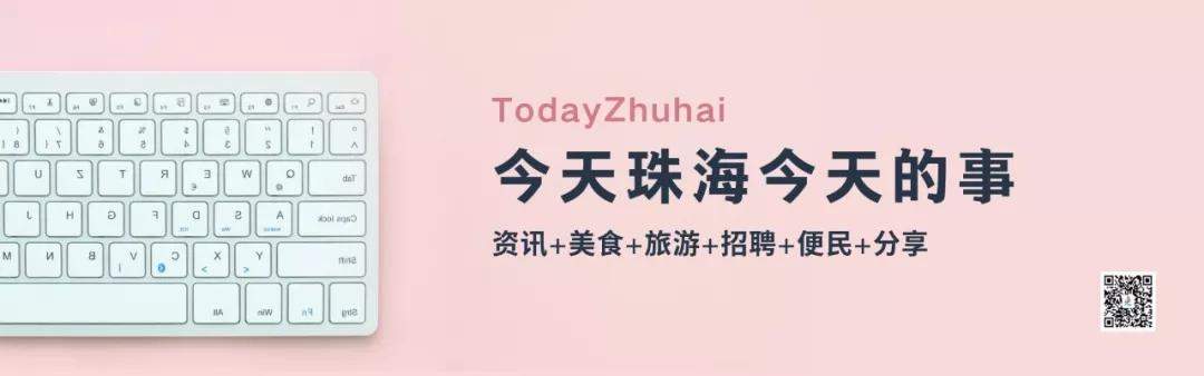 澳門居民也可參加珠海醫保了！滿足這些條件就行……