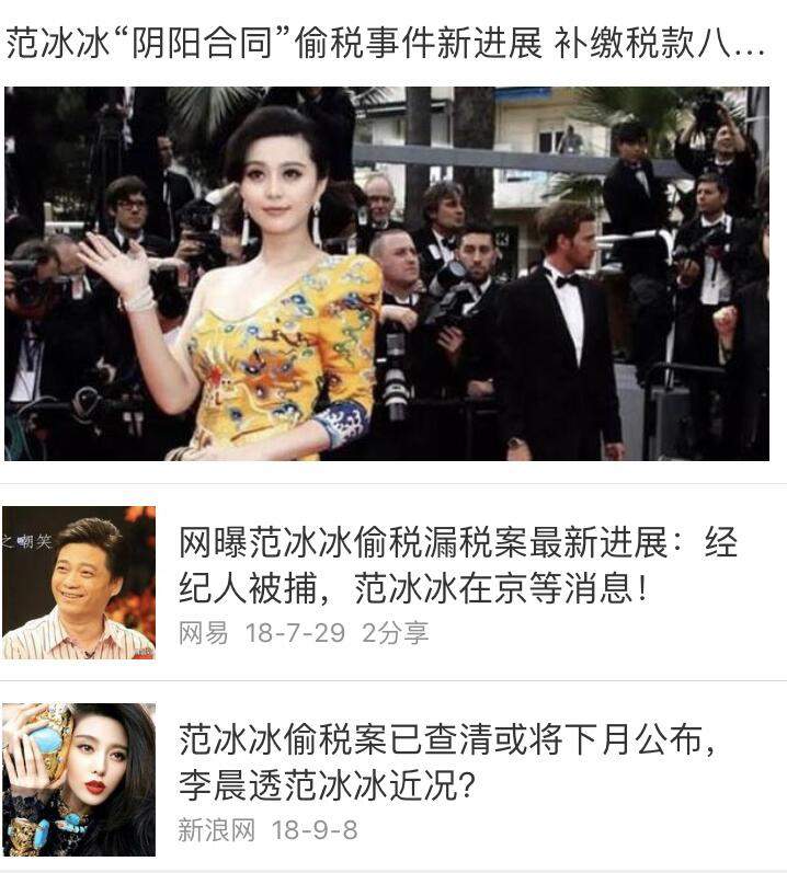 范冰冰李晨宣布分手，李晨被网友痛骂：大难临头各自飞！