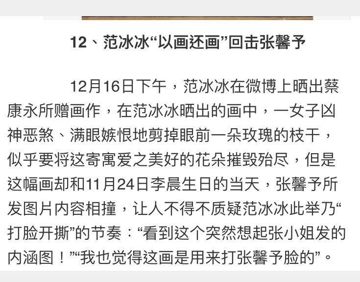 范冰冰李晨宣布分手，李晨被网友痛骂：大难临头各自飞！