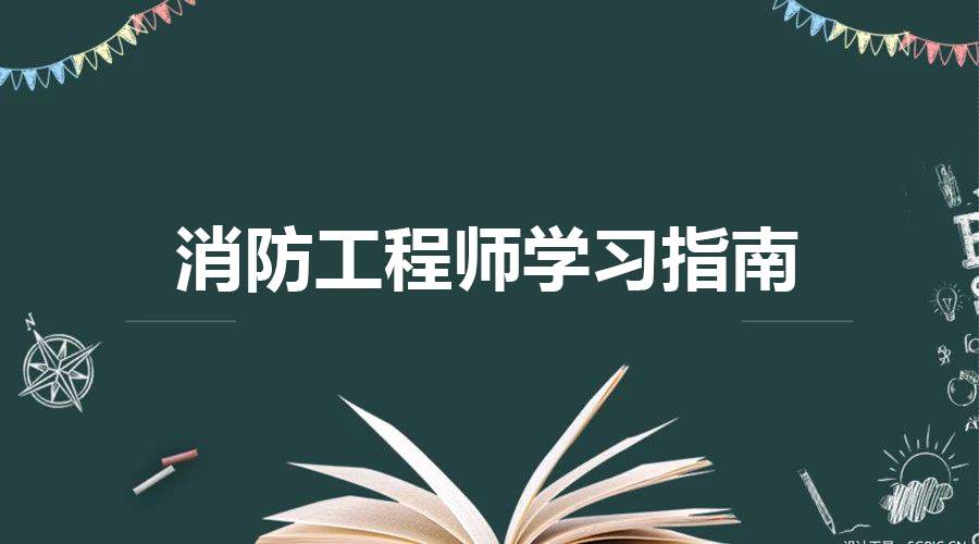 一级消防工程师实务考点:灭火器的分类