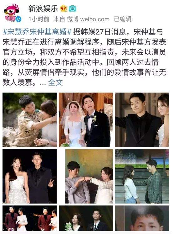 宋慧乔宋仲基离婚：为什么这个时代的离婚率这么高？