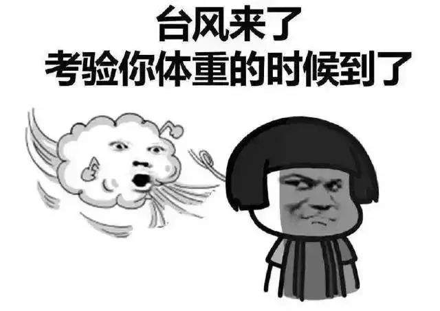 超级台风季来了！第3号台风“圣帕”生成！东莞未来10天都是雨雨雨......