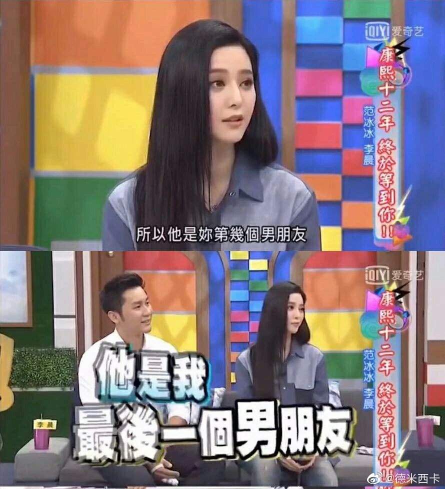 范冰冰李晨宣布分手，李晨被网友痛骂：大难临头各自飞！