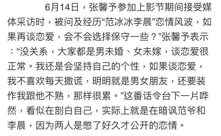 范冰冰李晨宣布分手，李晨被网友痛骂：大难临头各自飞！