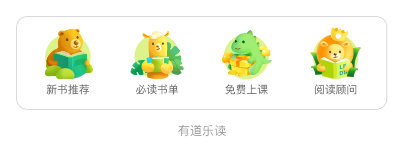 浅析儿童APP中图标的特点