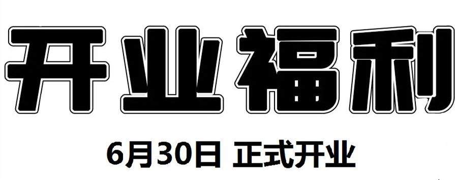 300W人都在等今天，常熟首家正版鹿角巷，开了！（内含大量福利）