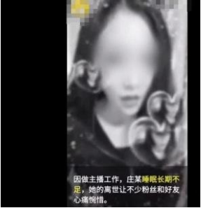 邪门：25岁福建女主播车祸惨死，死前曾拍视频喝孟婆汤！