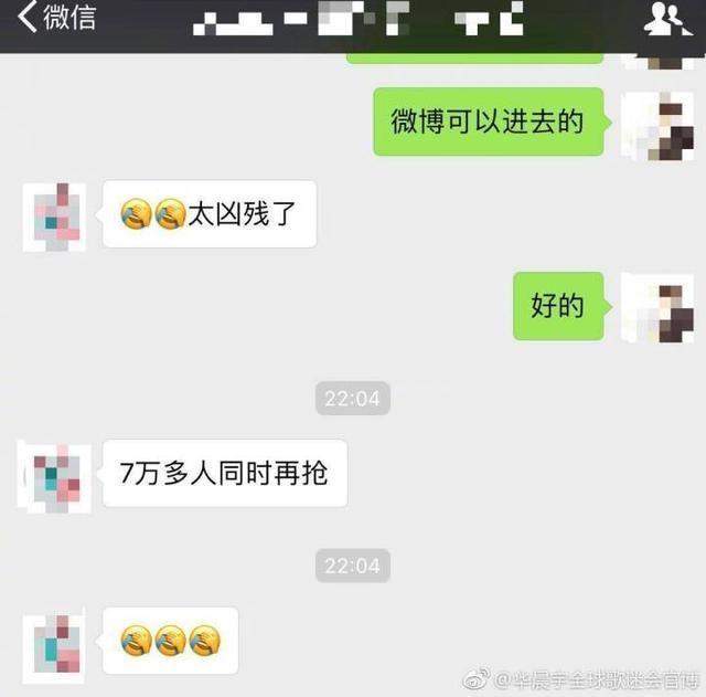 华晨宇演唱会一票难求，鸟巢九万票瞬间抢售一空！源于实力+宠粉