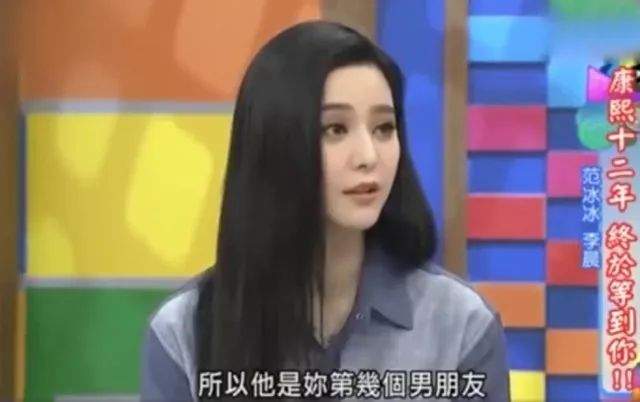 李晨范冰冰官宣分手，范冰冰曾经说过的一句话走红了，这话很心酸