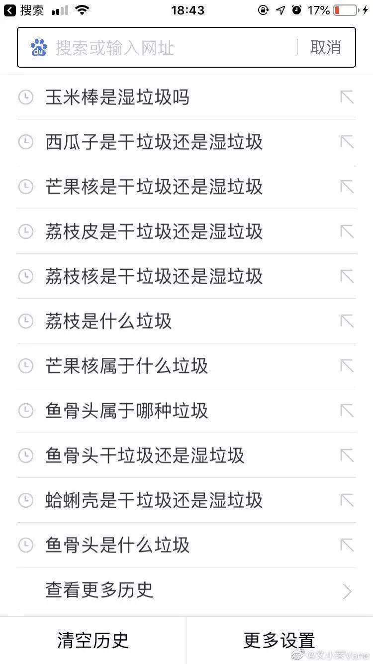 据说上海人都逃不过保洁阿姨的质问：你是什么垃圾？！