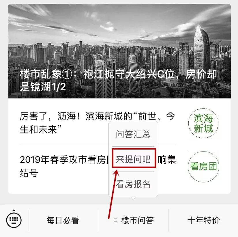 楼市问答NO.28|小年轻刚需结婚，首付40万左右可以选择哪里？