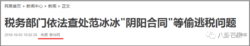 宋宋CP继续撕，冰冰李晨分手原因，还有一堆瓜，易烊千玺和我都累了！