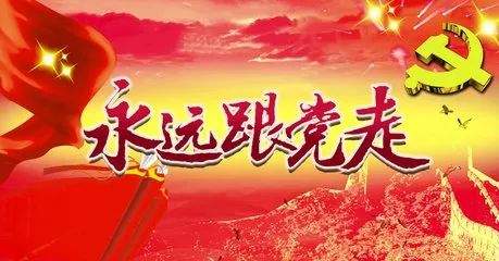 市教育局机关党支部举办庆祝建党98周年主题党日活动