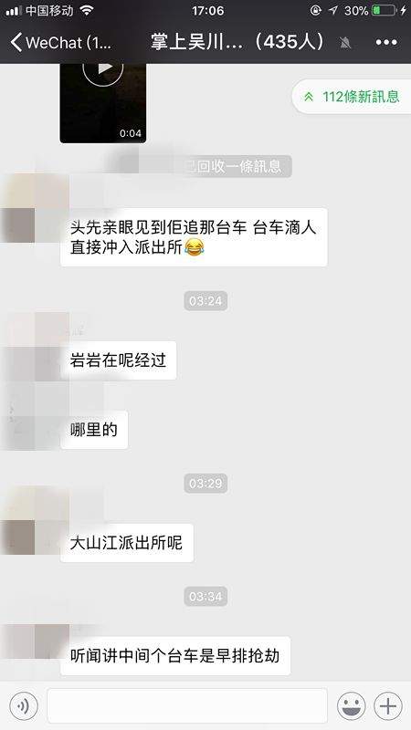 官宣！深夜在吴川抢劫单身女性的嫌疑人被抓获！抓捕视频曝光...