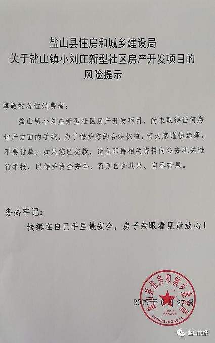 沧州这地发布房产项目风险提示！这类项目…│沧州车主新路虎故障不断！记者采访经销商遭威胁扣留！