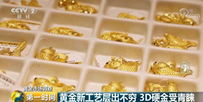 54321，抢购黄金首饰！一克上涨42元！火的是3D硬金、5G黄金…