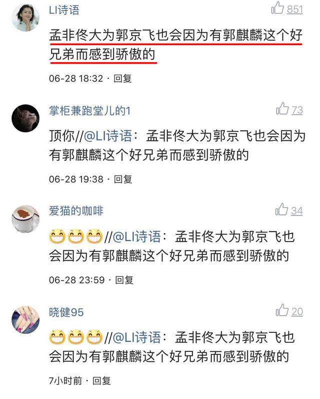 郭德纲，谢谢儿子孟非佟大为郭京飞的爱，网友：装内向被发现了吧