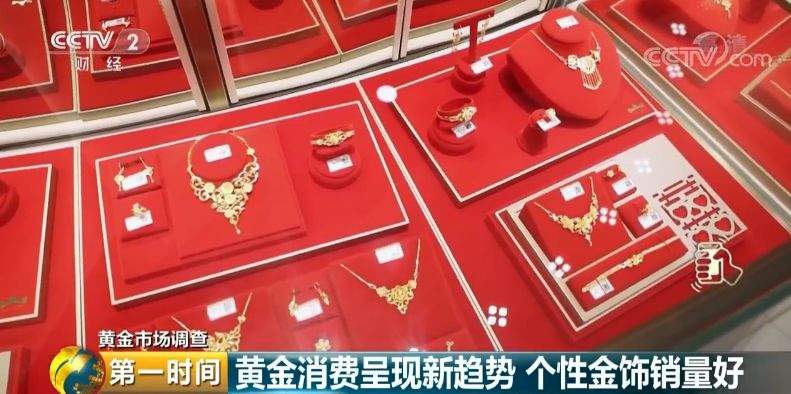 54321，抢购黄金首饰！一克上涨42元！火的是3D硬金、5G黄金…