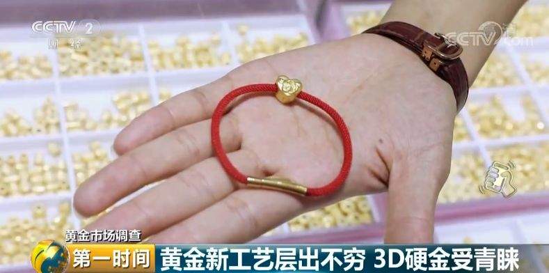 54321，抢购黄金首饰！一克上涨42元！火的是3D硬金、5G黄金…