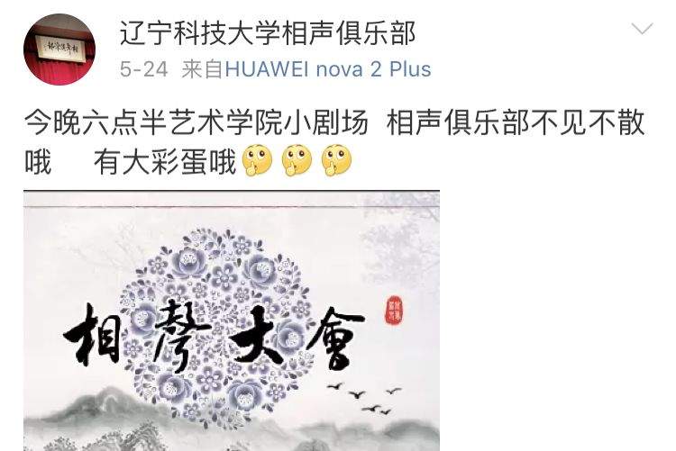 科大青年眼中的传统曲艺——感于物而动，故形于声