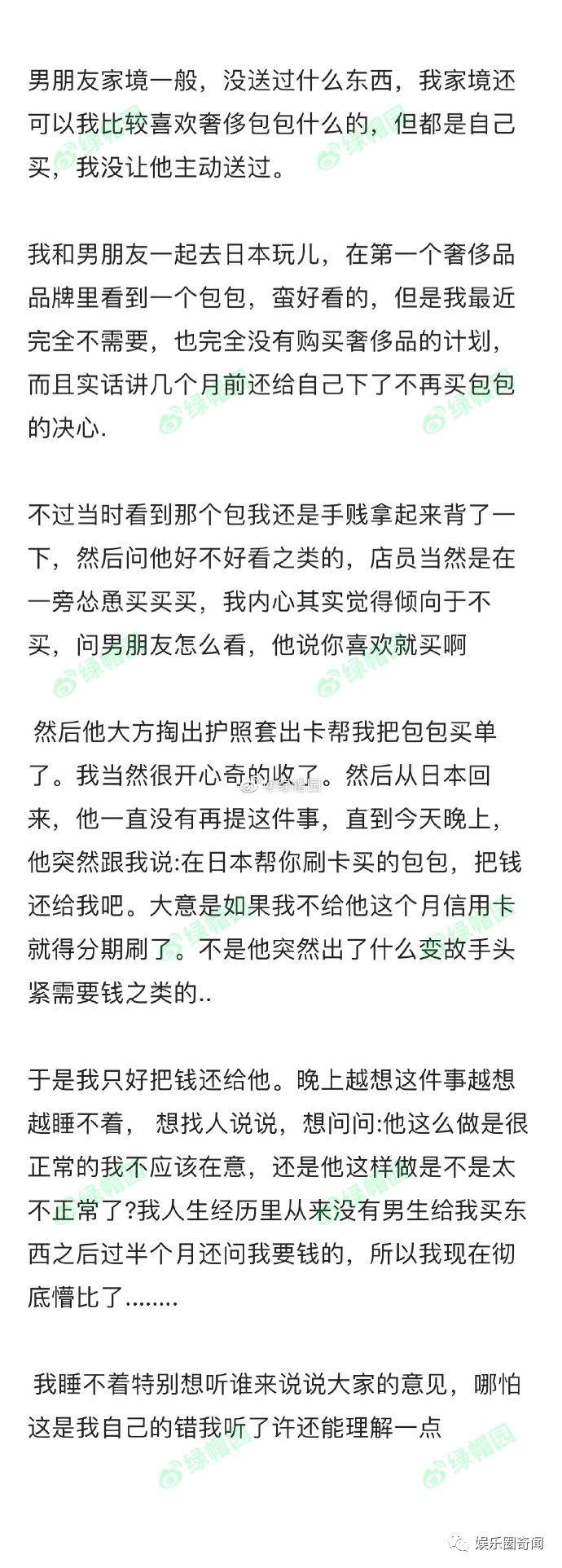 男朋友第一次送我奢侈品包，半个月后又把钱用别的借口要了回去，这是什么操作？