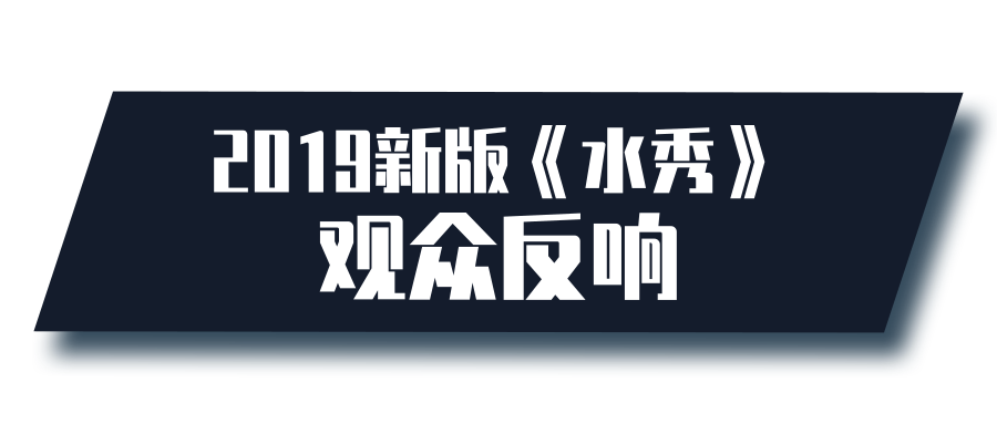 河南省杂技集团力作——2019新版水秀之《龍石》震撼公演