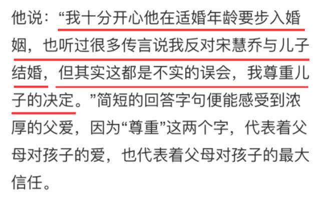 宋仲基爸爸嫌弃宋慧乔才导致儿子离婚？宋爸爸回应都是不实误会