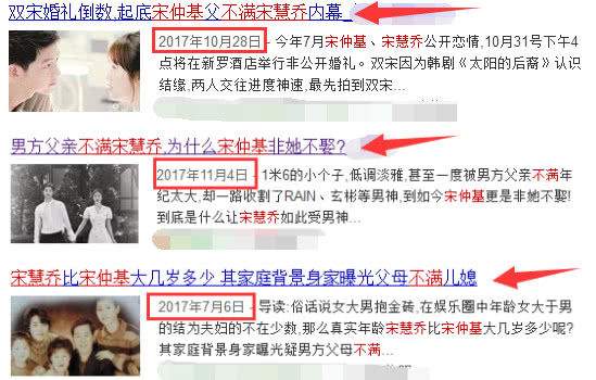 宋仲基爸爸嫌弃宋慧乔才导致儿子离婚？宋爸爸回应都是不实误会