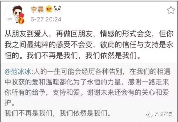 宋宋CP继续撕，冰冰李晨分手原因，还有一堆瓜，易烊千玺和我都累了！