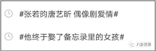 宋宋CP继续撕，冰冰李晨分手原因，还有一堆瓜，易烊千玺和我都累了！