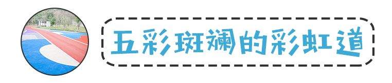 【最美福州，幸福之城】福州市区这处“童话城堡”藏不住了，糖果木屋、卡通涂鸦...亲测好玩！