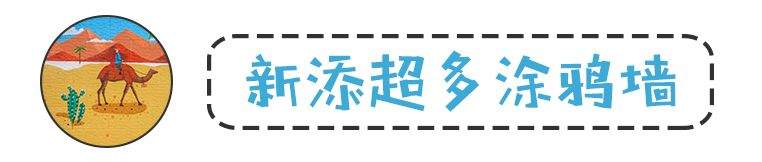 【最美福州，幸福之城】福州市区这处“童话城堡”藏不住了，糖果木屋、卡通涂鸦...亲测好玩！