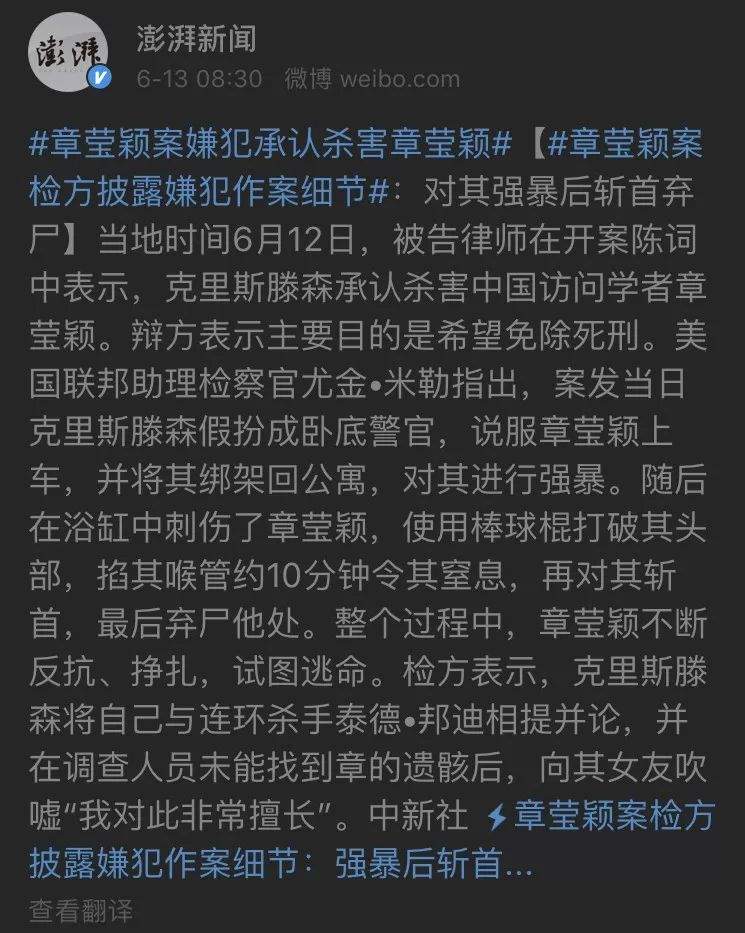 10 段死刑犯的遗言，送给杀害章莹颖的凶手