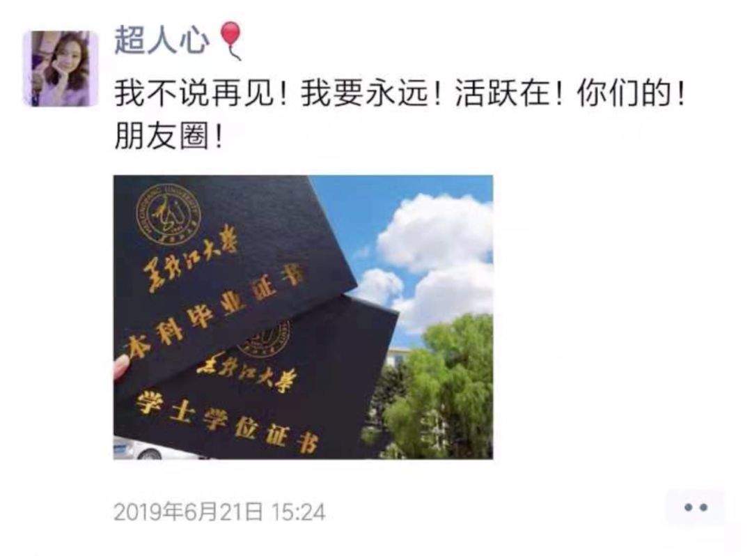 “史上最短校长发言”，这样的毕业典礼真暖！