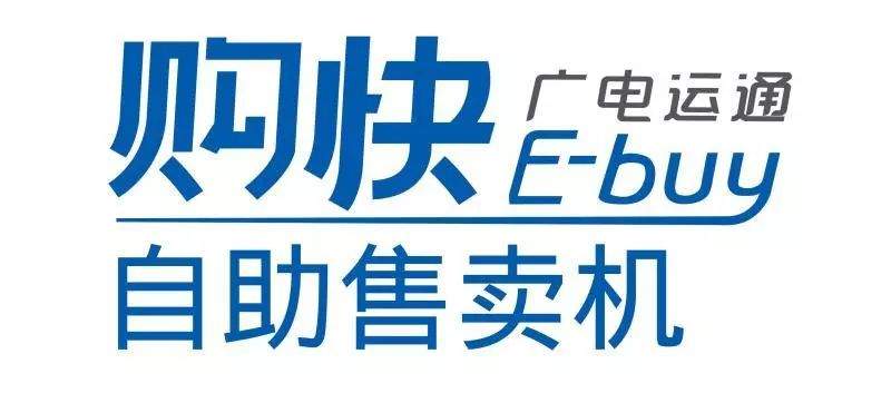 绑建行ETC快速过闸，享龙支付冰爽优惠，好嗨哟！