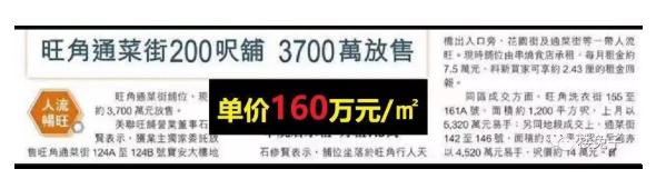 港人抢深圳商铺，这背后正释放出什么信号？