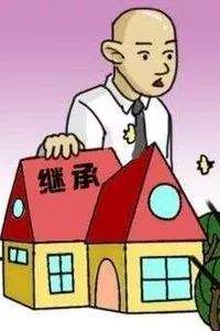 又省了！北京有房子的速看！有关房产继承......