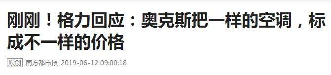 “地铁工程偷工减料，我举报我自己”